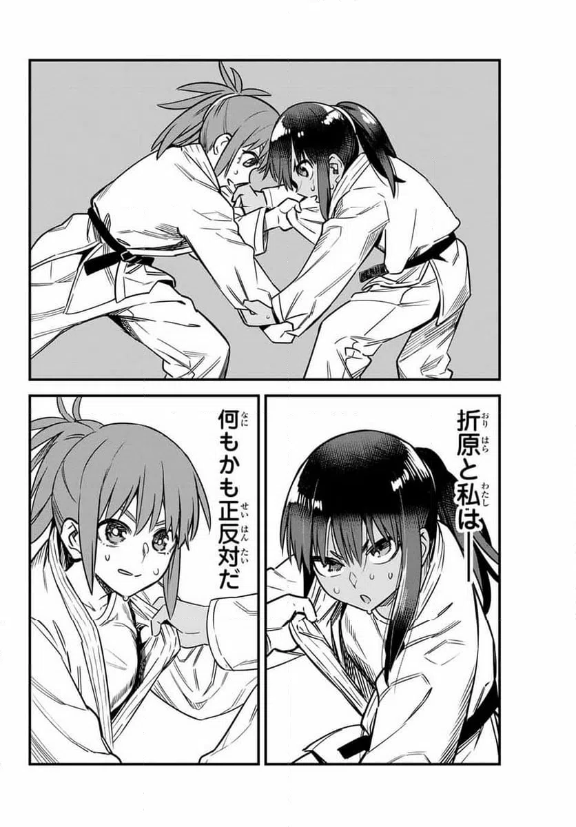 ページ 18 — 第140話
