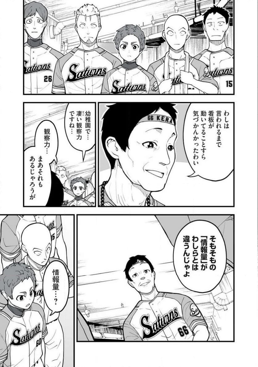ページ 11 — 第5話