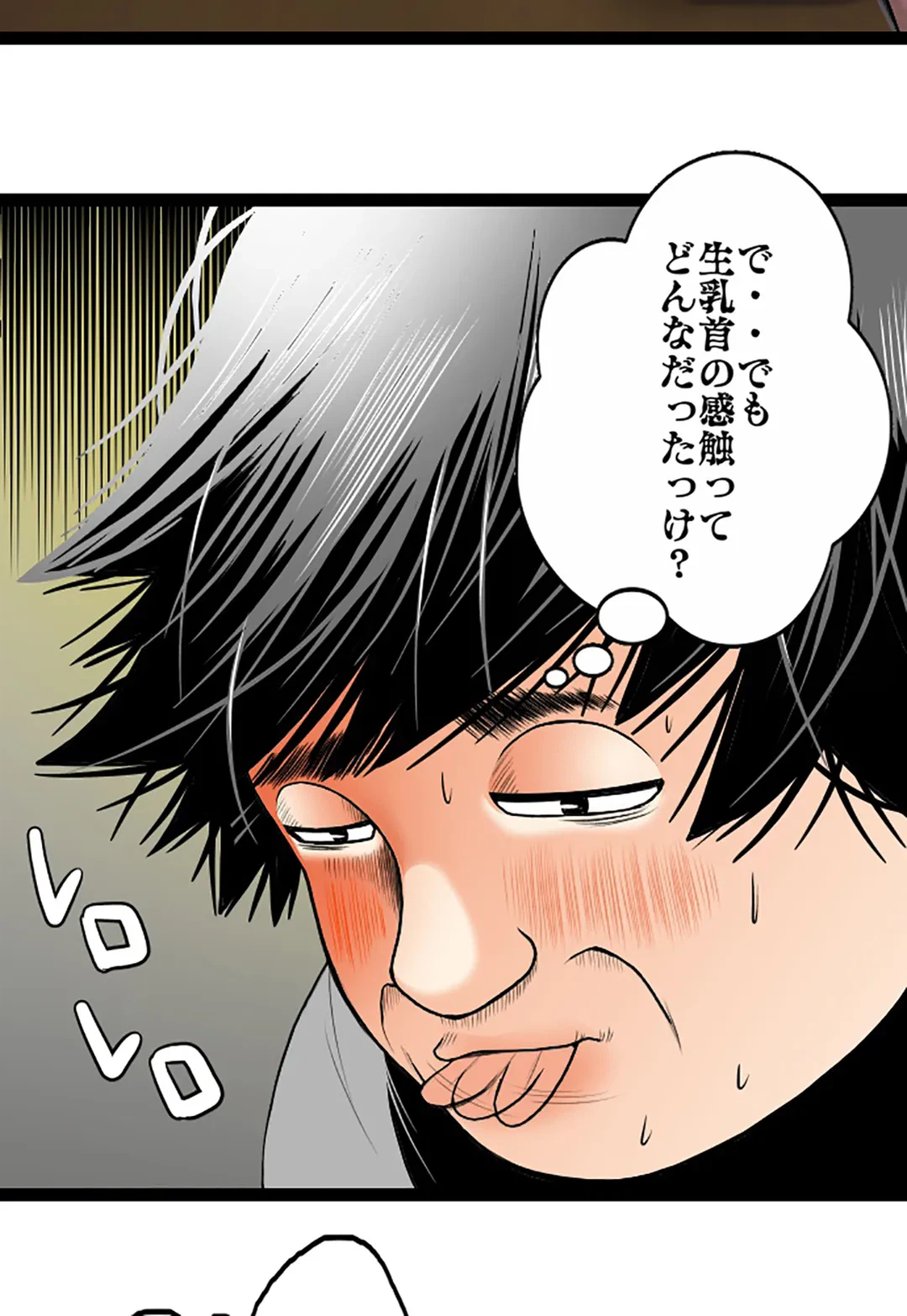 ページ 5 — 第87話