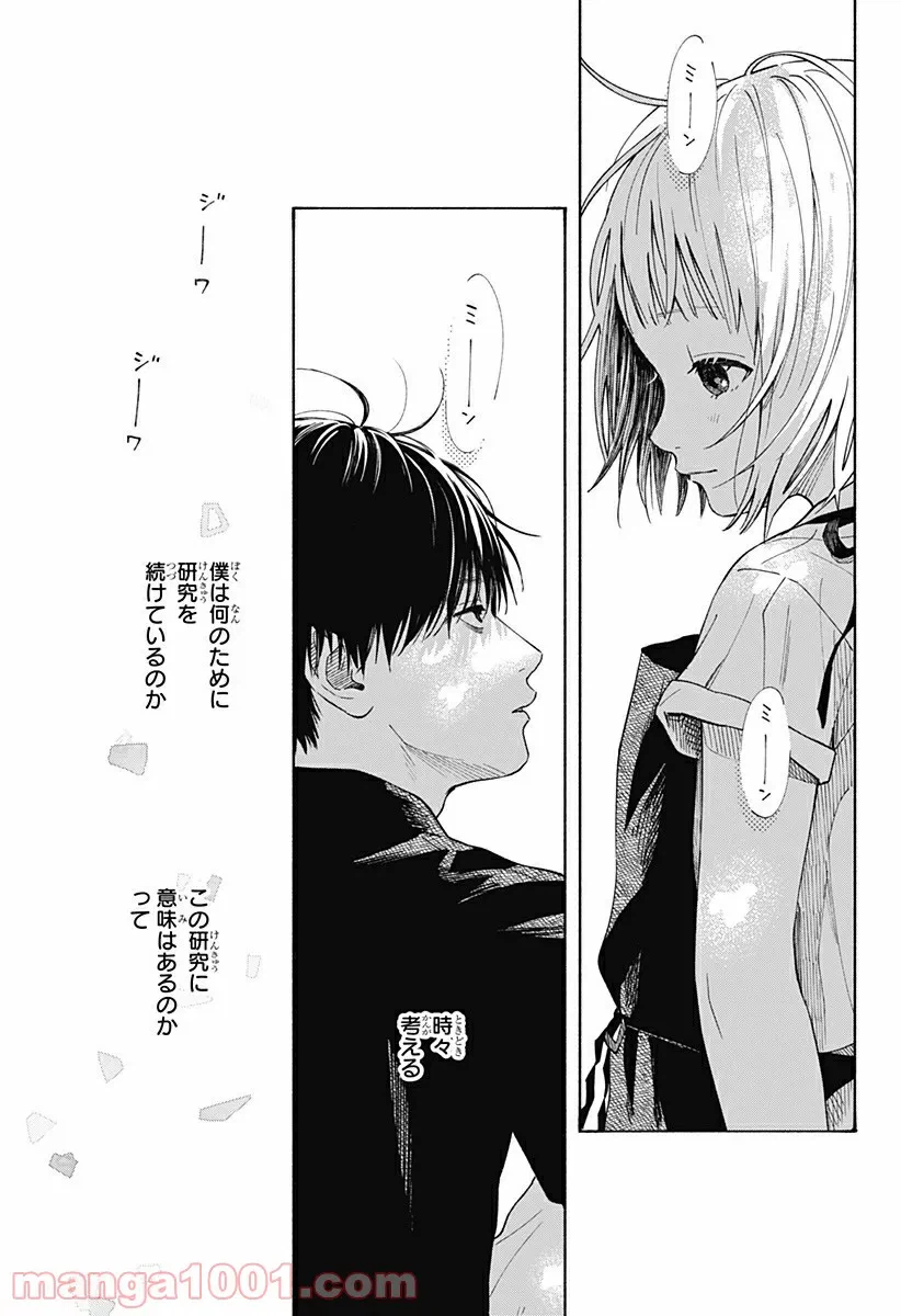 ページ 17 — 第6.5話