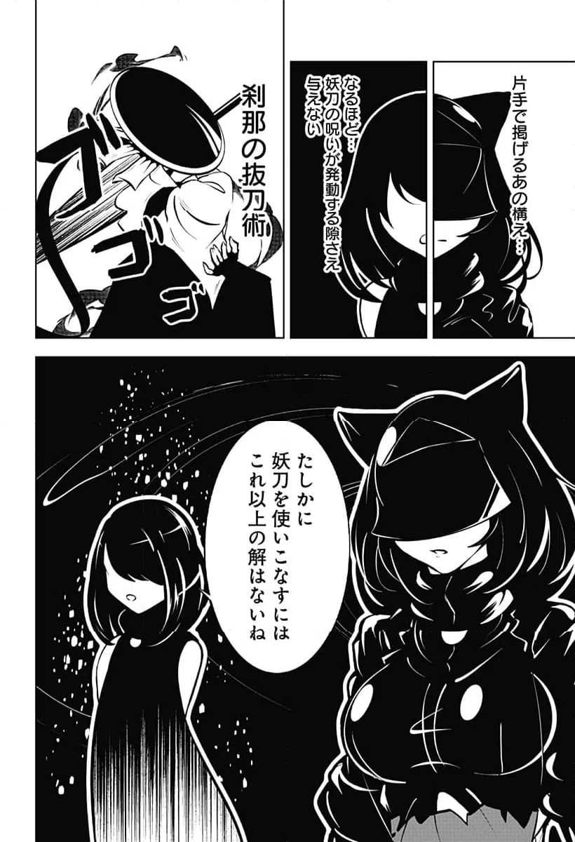 ページ 10 — 第18話