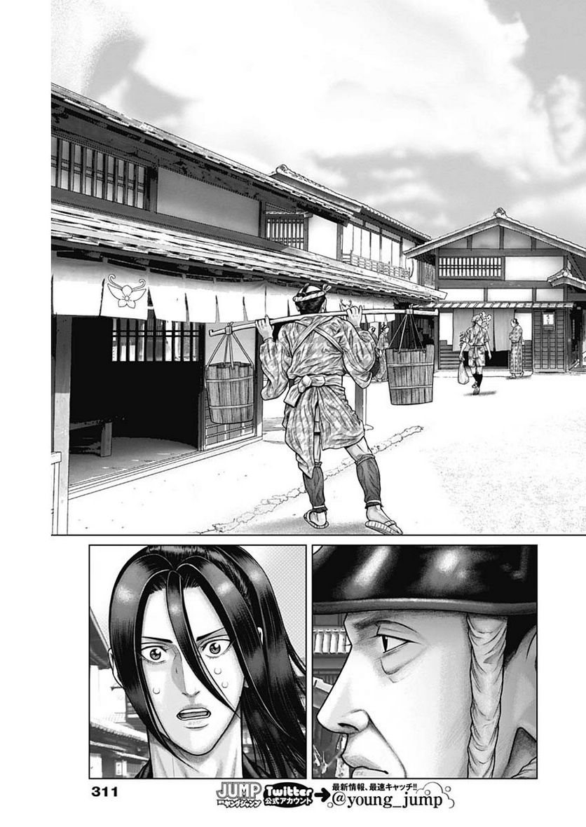 ページ 13 — 第50話