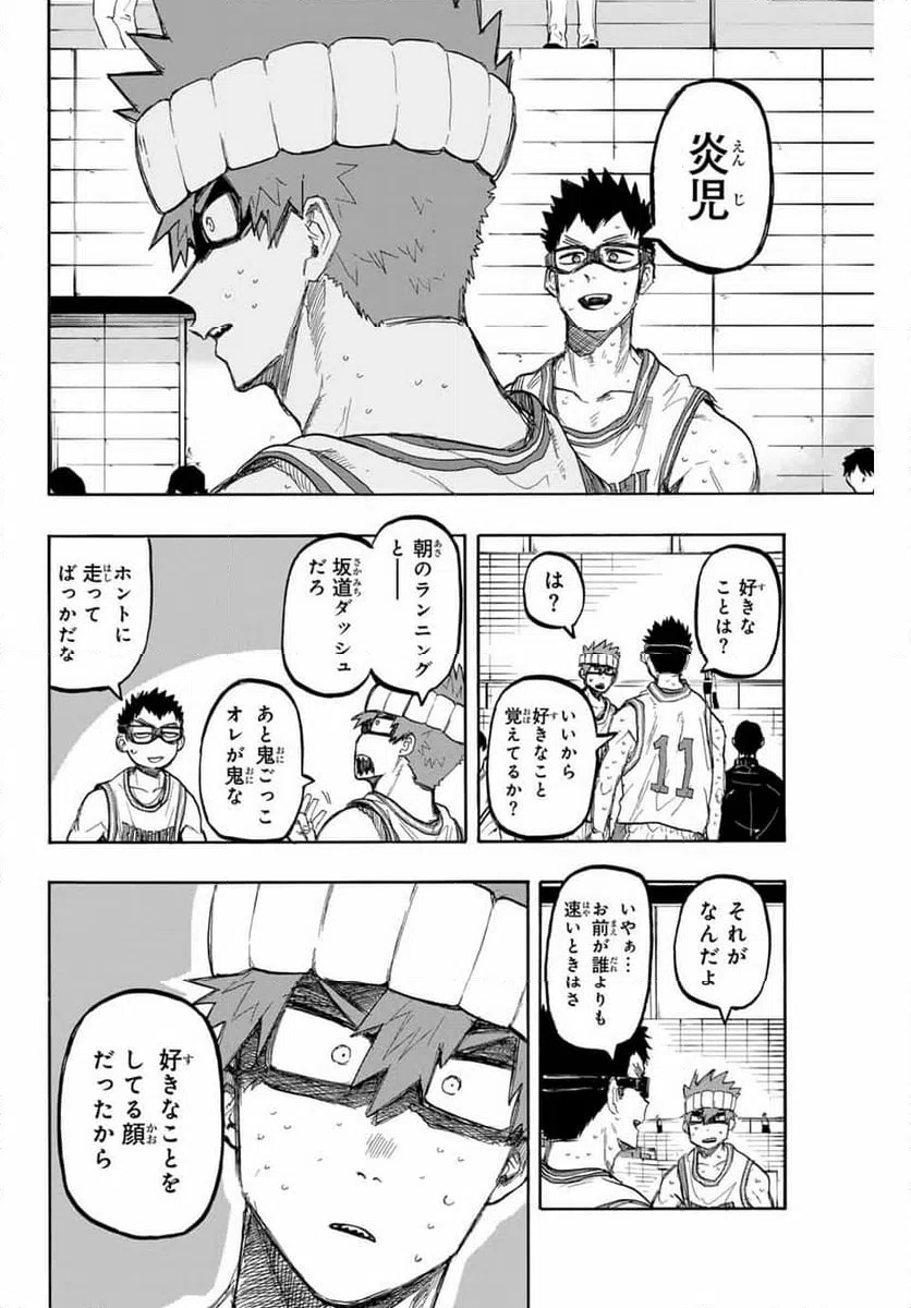 ページ 12 — 第44話