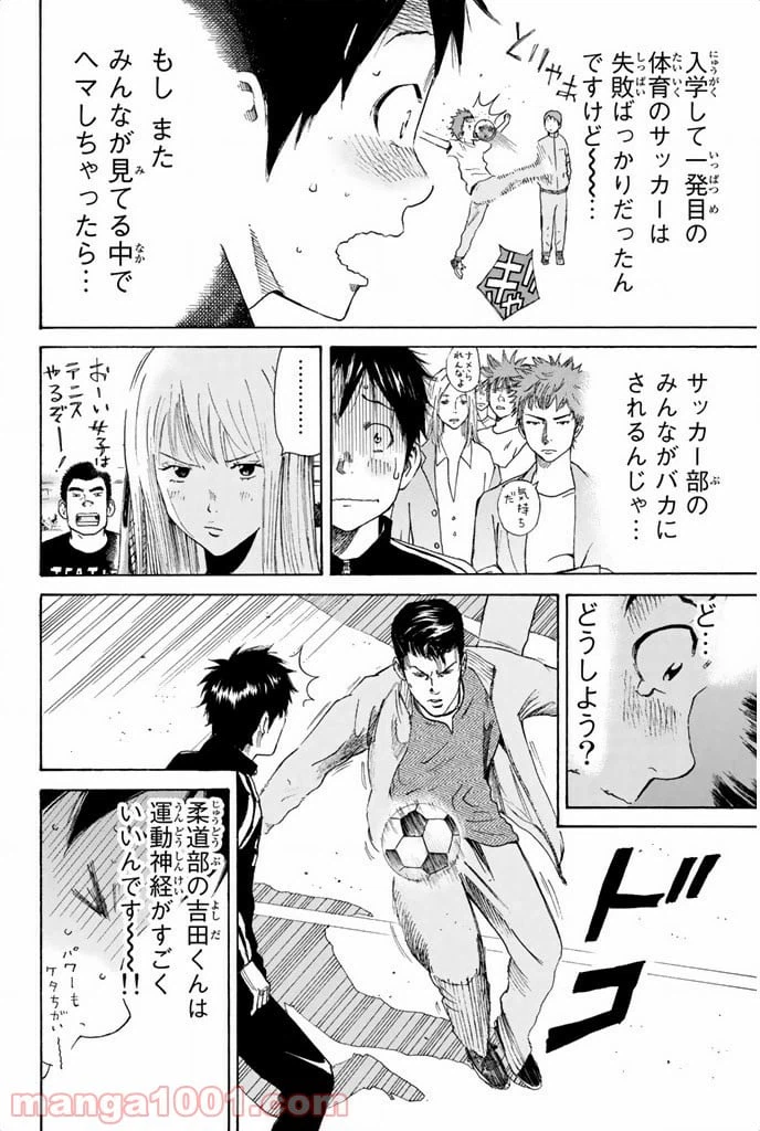ページ 6 — 第11話