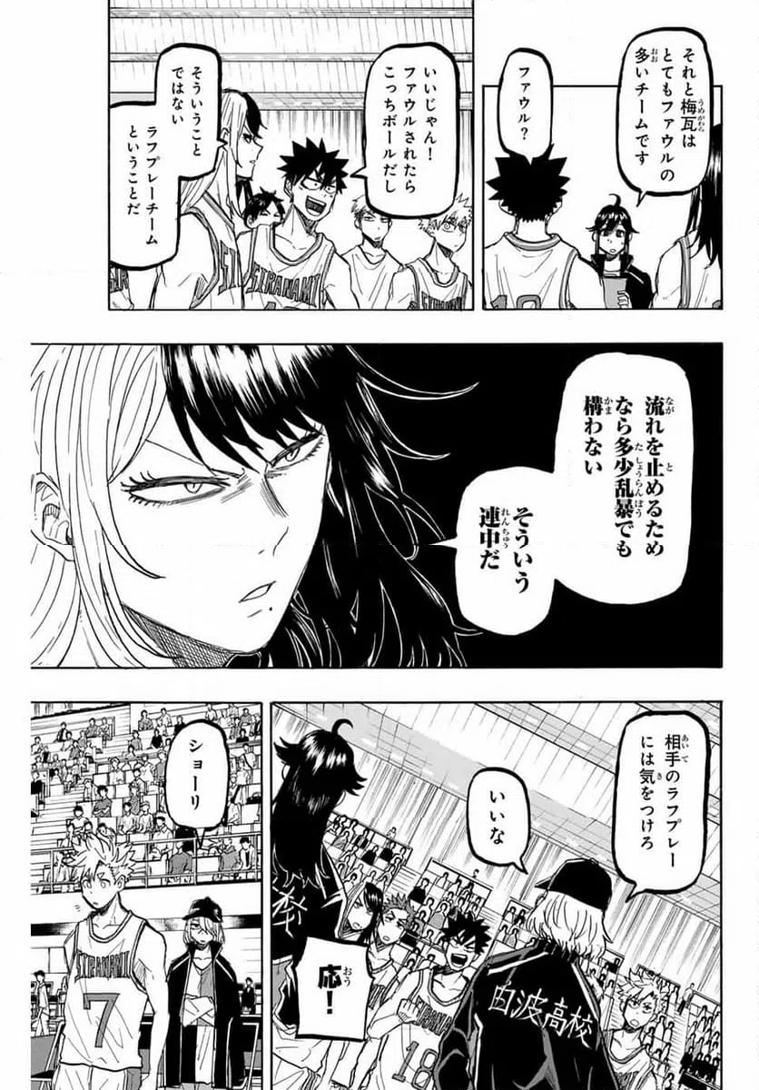 ページ 3 — 第60話