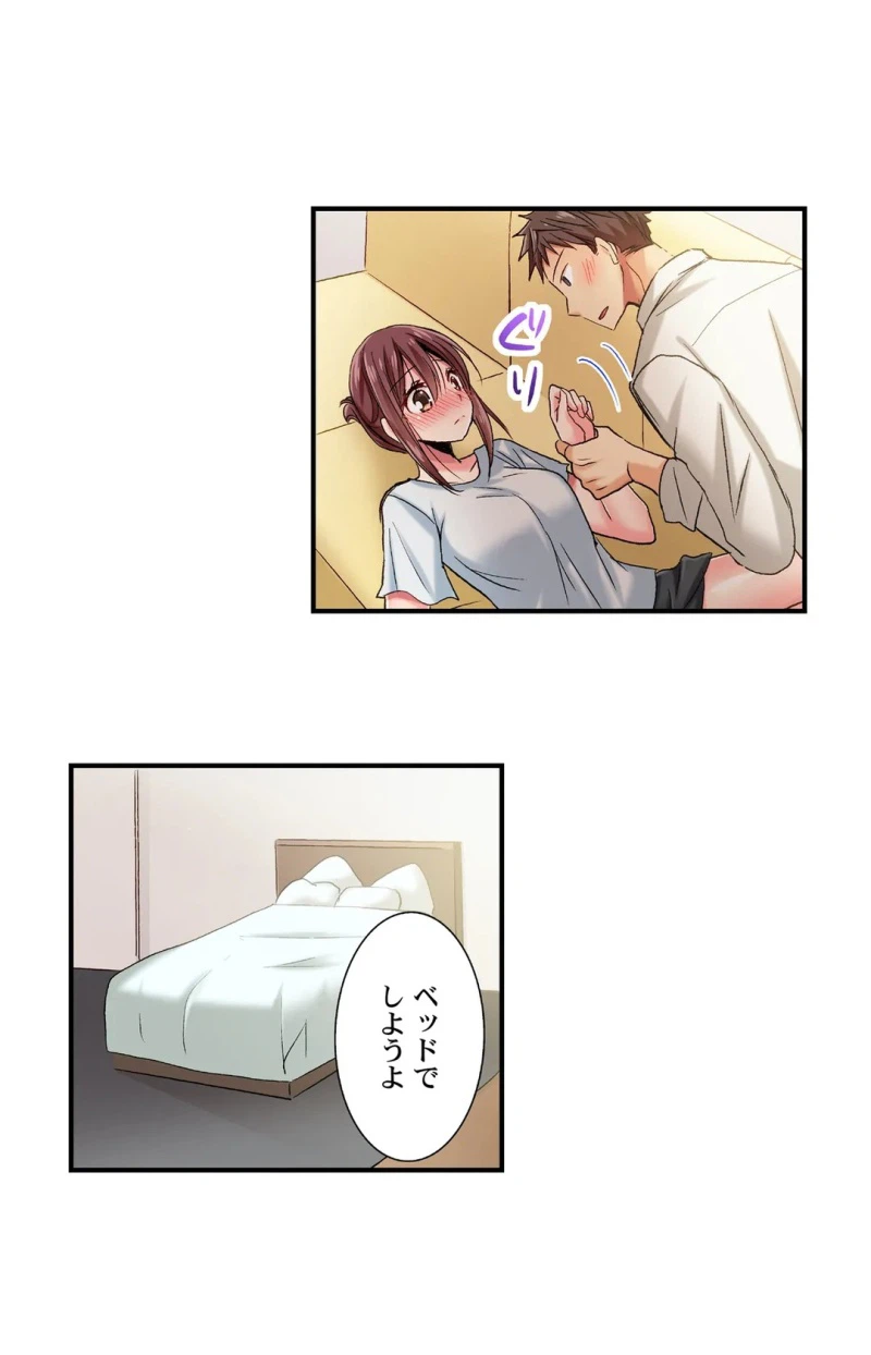ページ 17 — 第14話