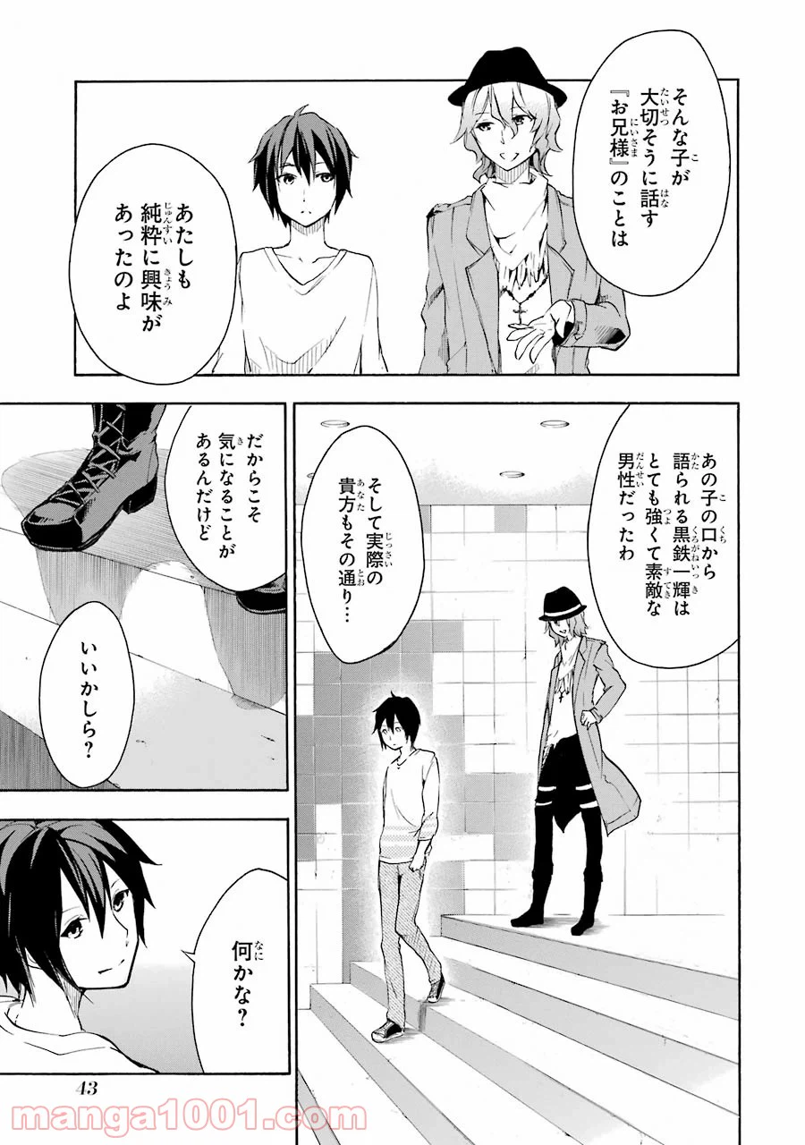 ページ 41 — 第5話