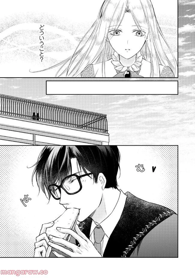 ページ 5 — 第4.3話