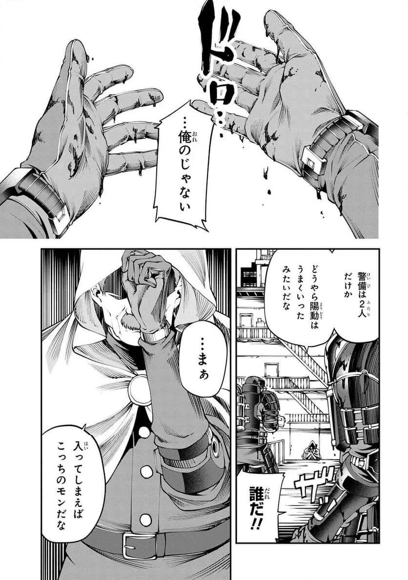 ページ 12 — 第4.1話