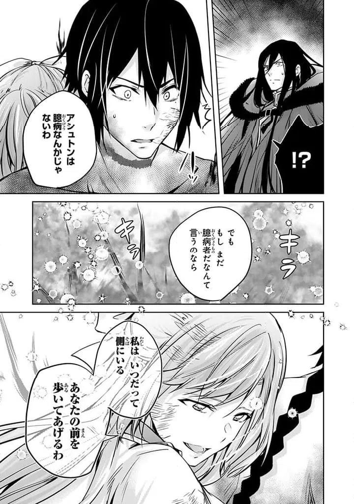 ページ 3 — 第21.3話