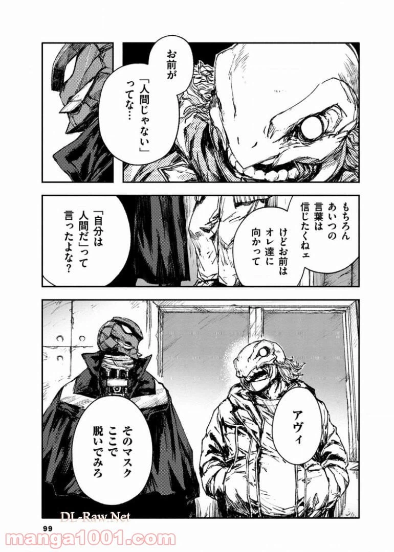 ページ 13 — 第32話