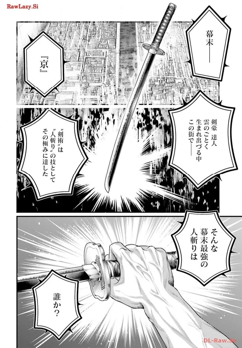 ページ 14 — 第86話