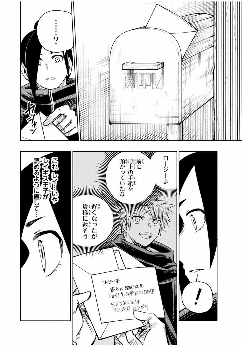 ページ 14 — 第37話
