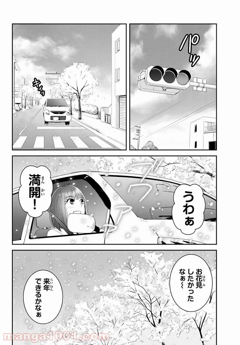 ページ 8 — 第107話