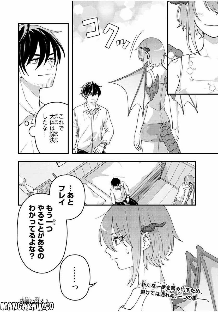 ページ 18 — 第9話