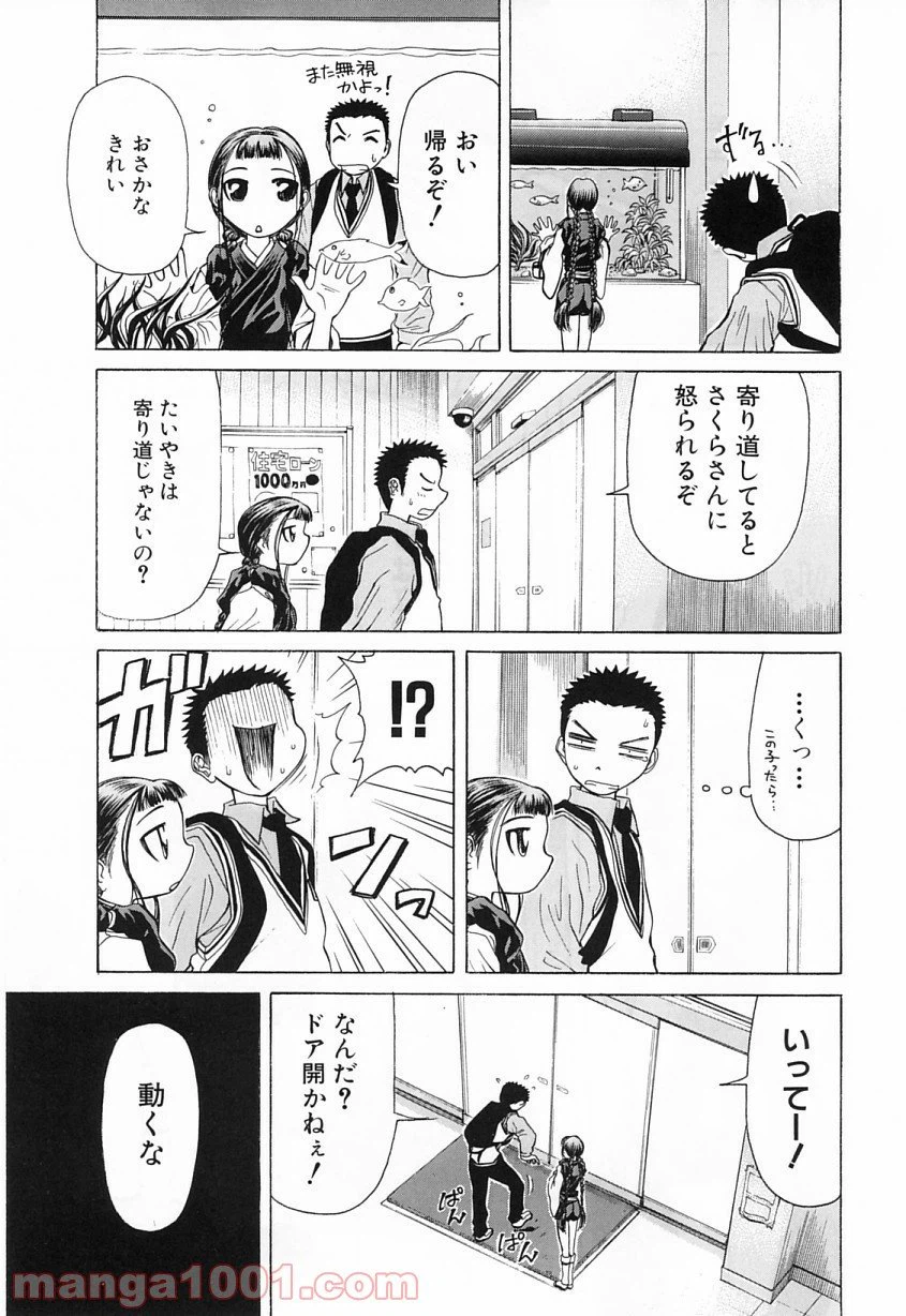 ページ 12 — 第10話