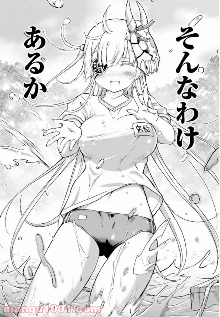 ページ 17 — 第13話