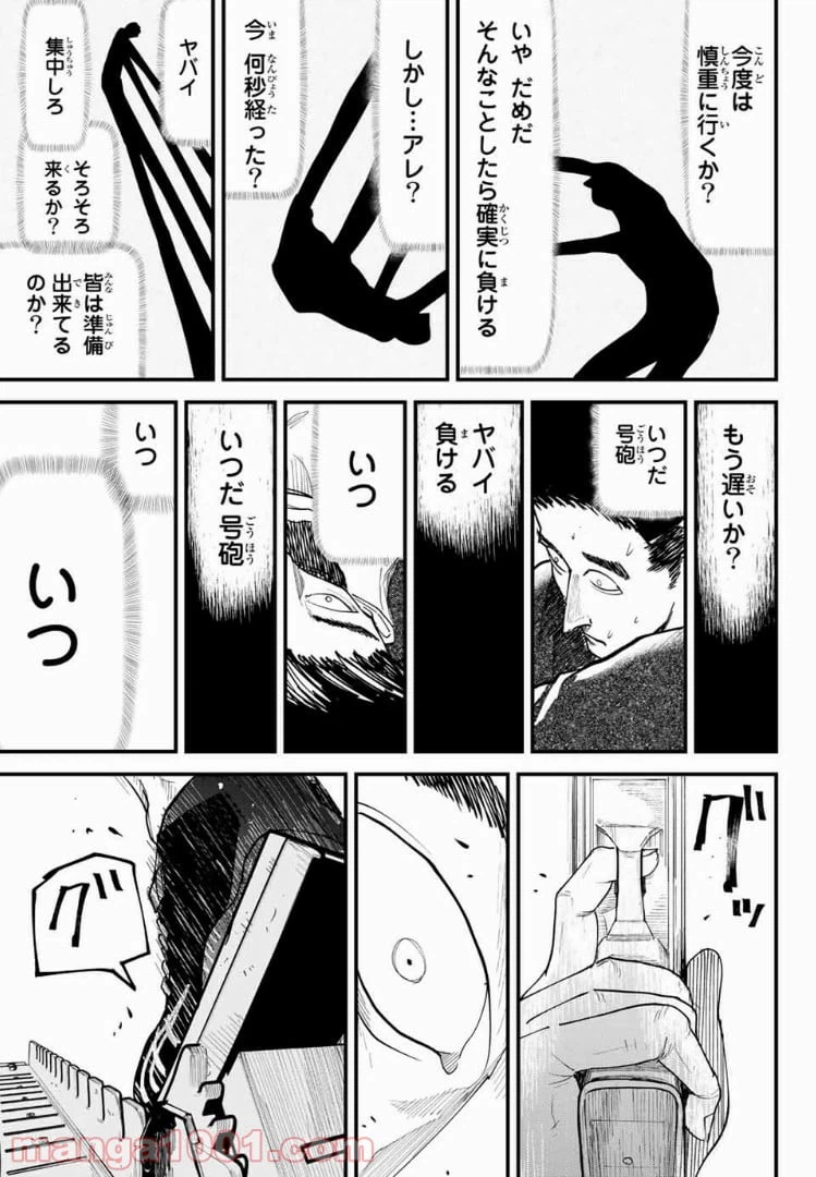 ページ 5 — 第19話