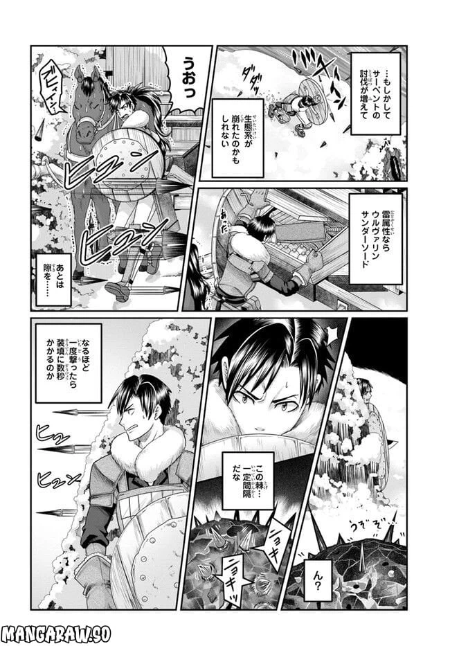 ページ 10 — 第21話