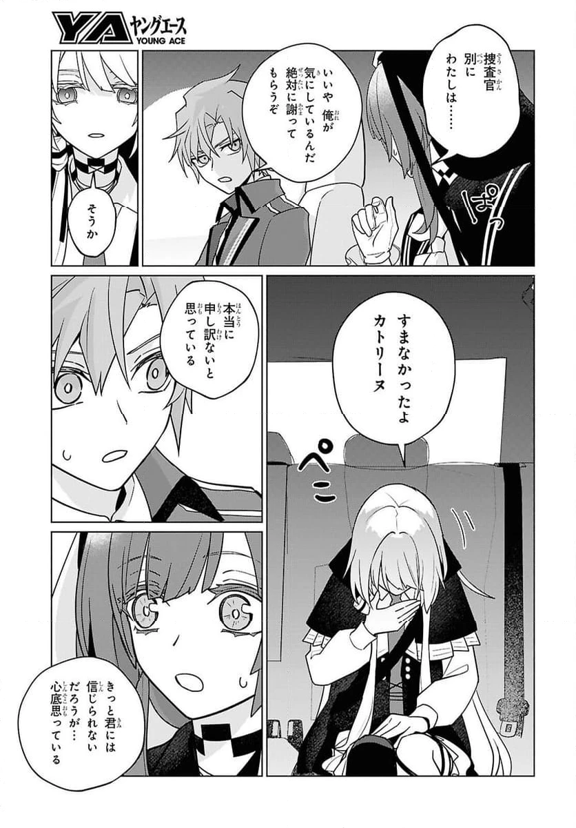 ページ 25 — 第4話