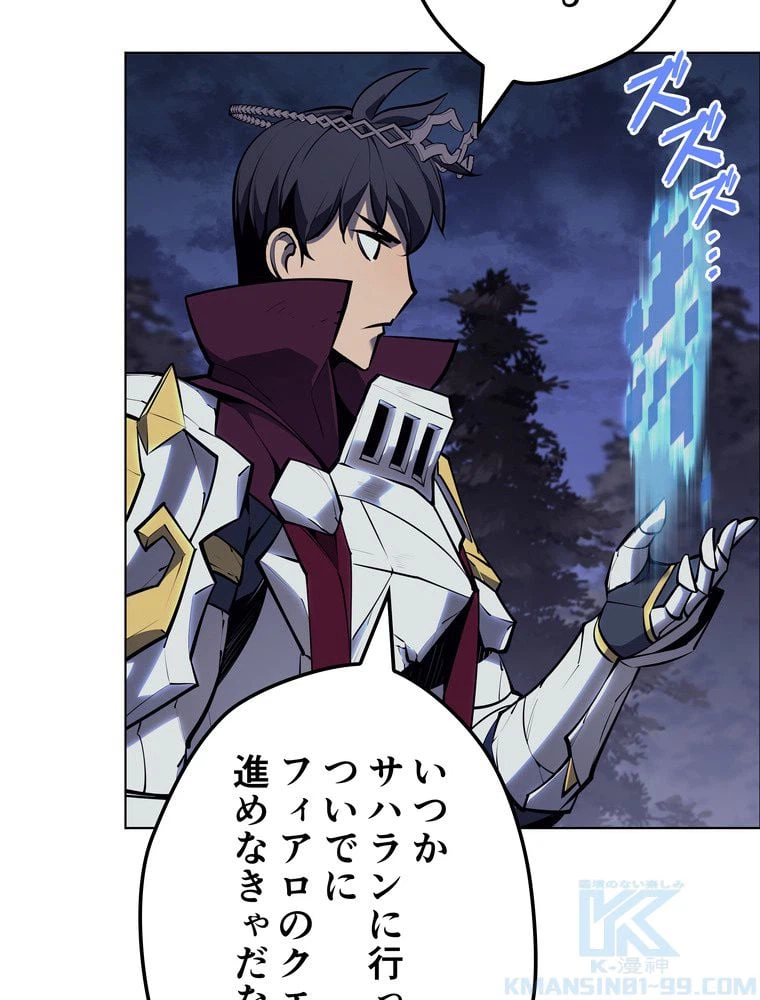 ページ 23 — 第72話