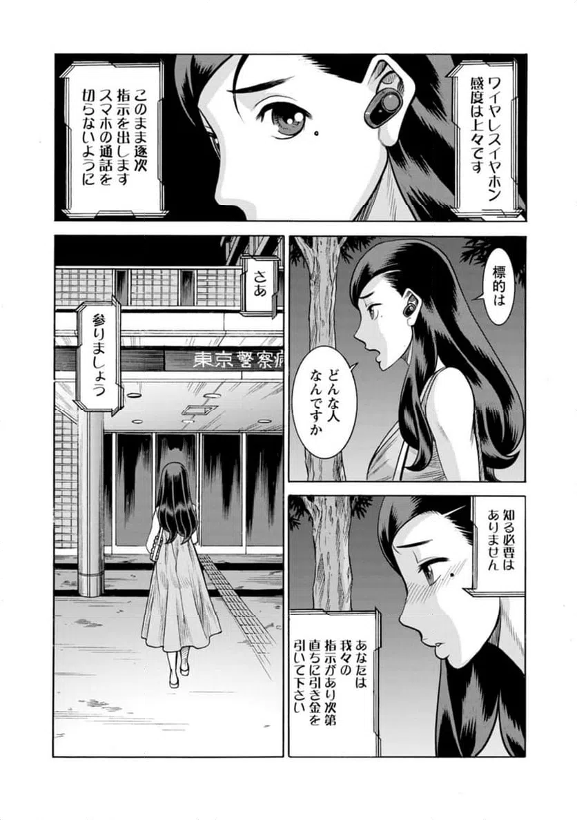 ページ 16 — 第43話