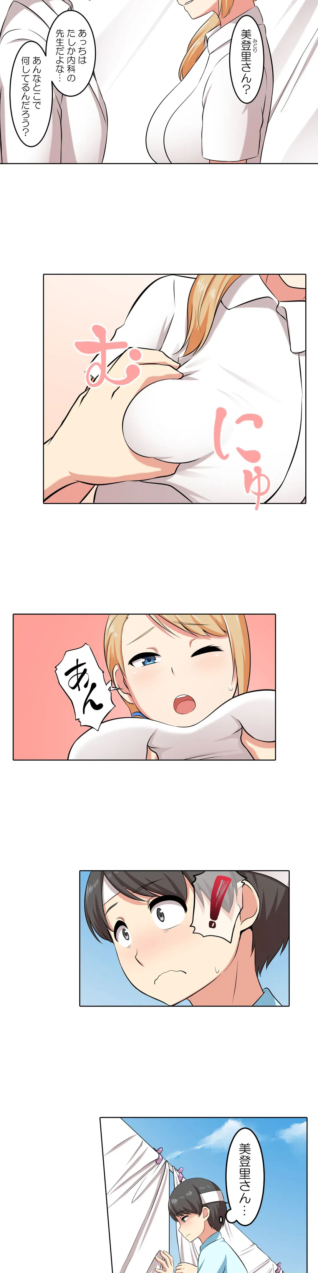 ページ 11 — 第7話