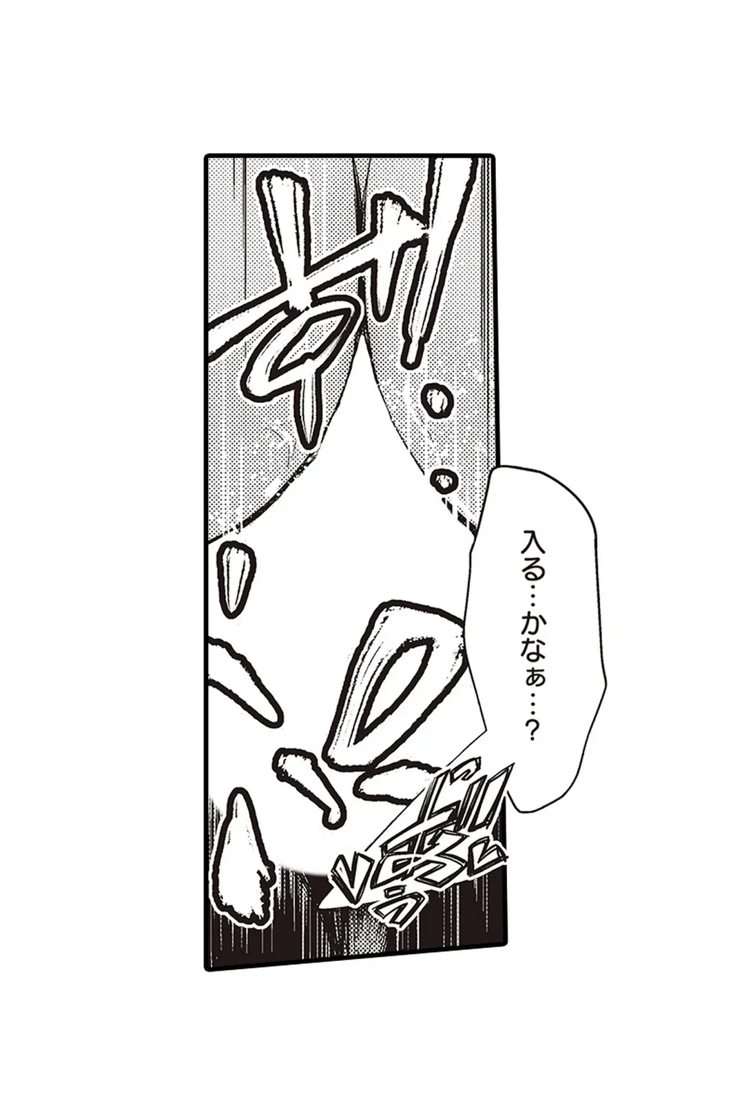 ページ 18 — 第9話