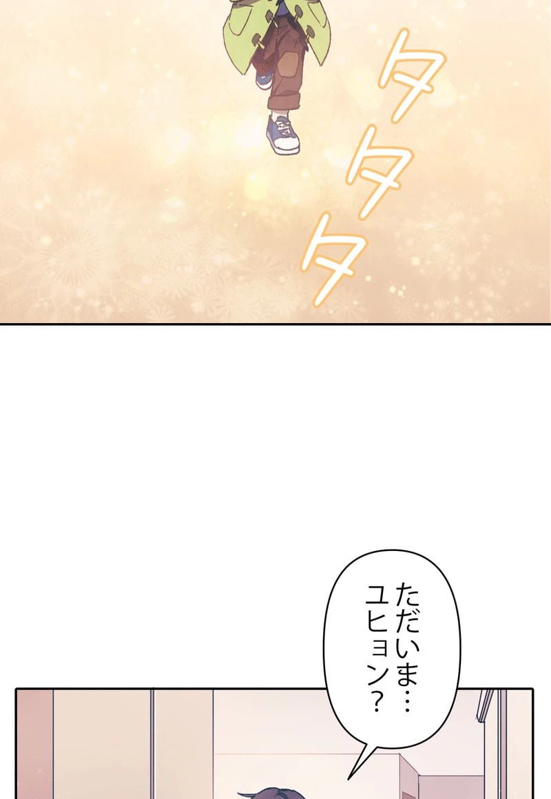 ページ 4 — 第28話