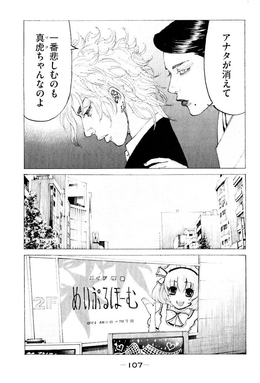 ページ 13 — 第319話