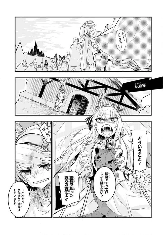 ページ 7 — 第1.2話