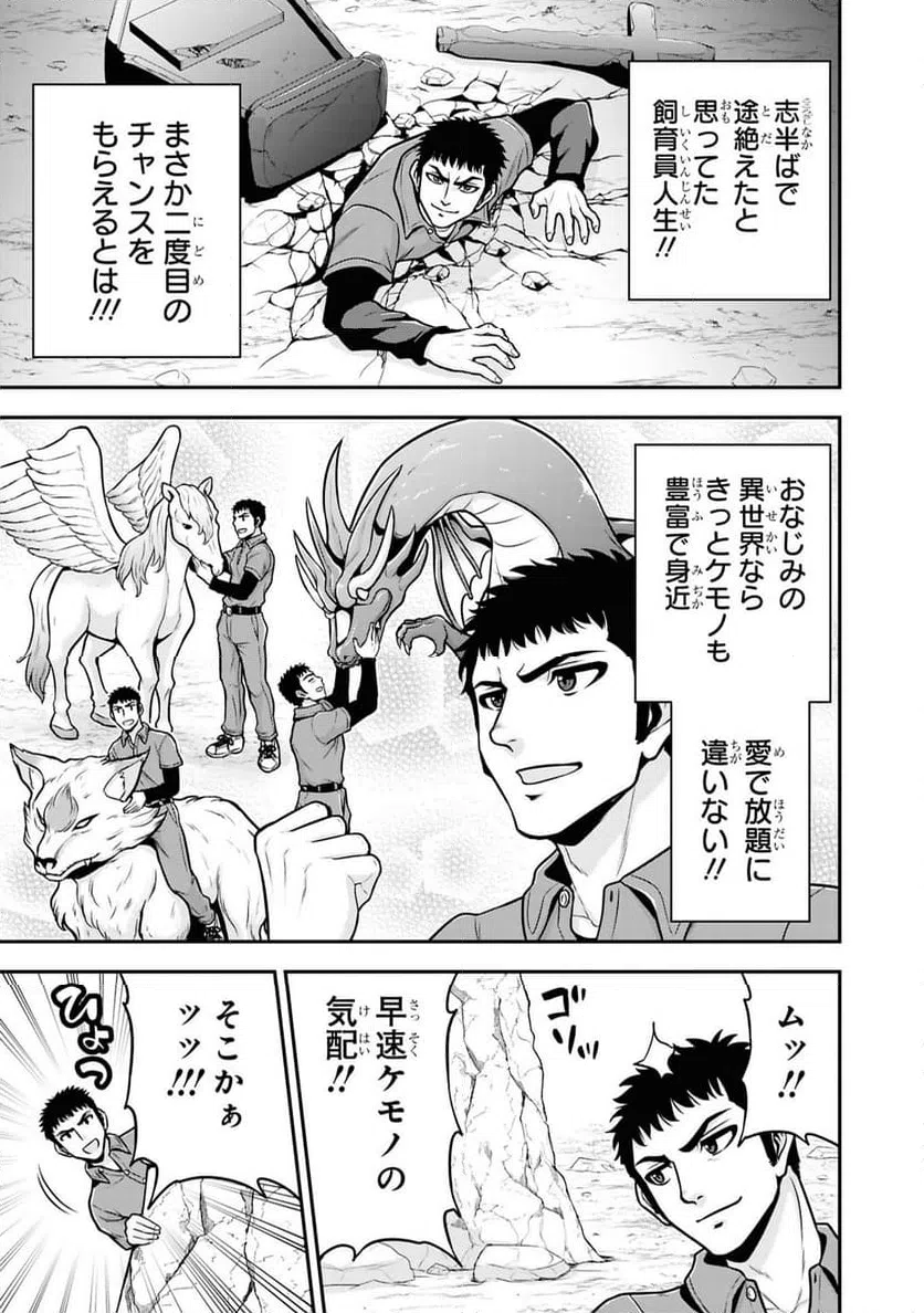 ページ 3 — 第11話