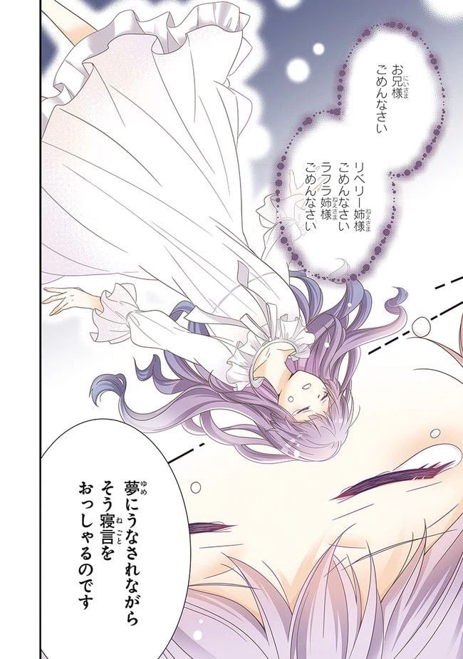 ページ 4 — 第6.1話