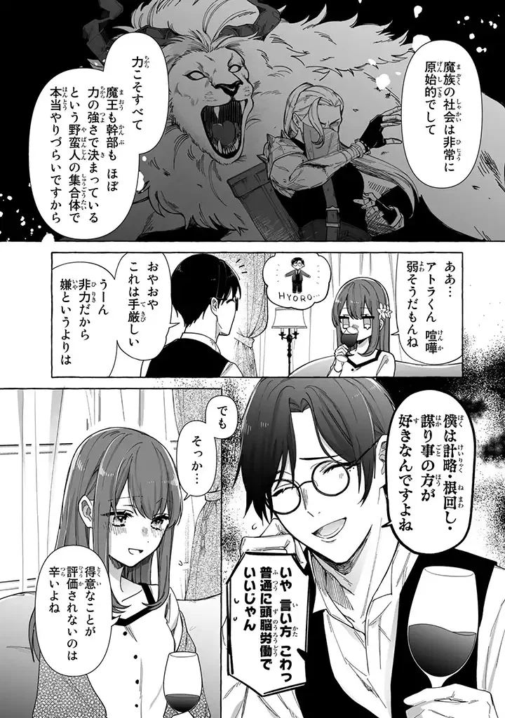 ページ 13 — 第1.1話