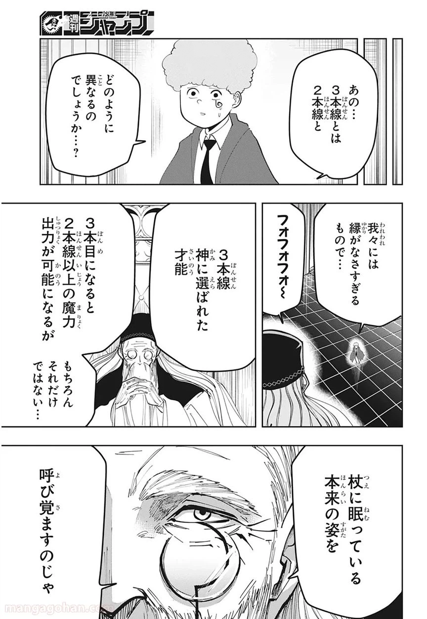 ページ 13 — 第46話