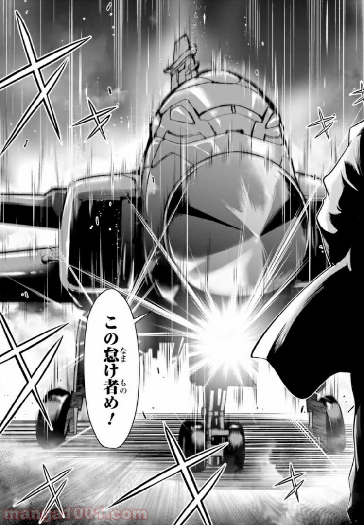 ページ 29 — 第2.1話