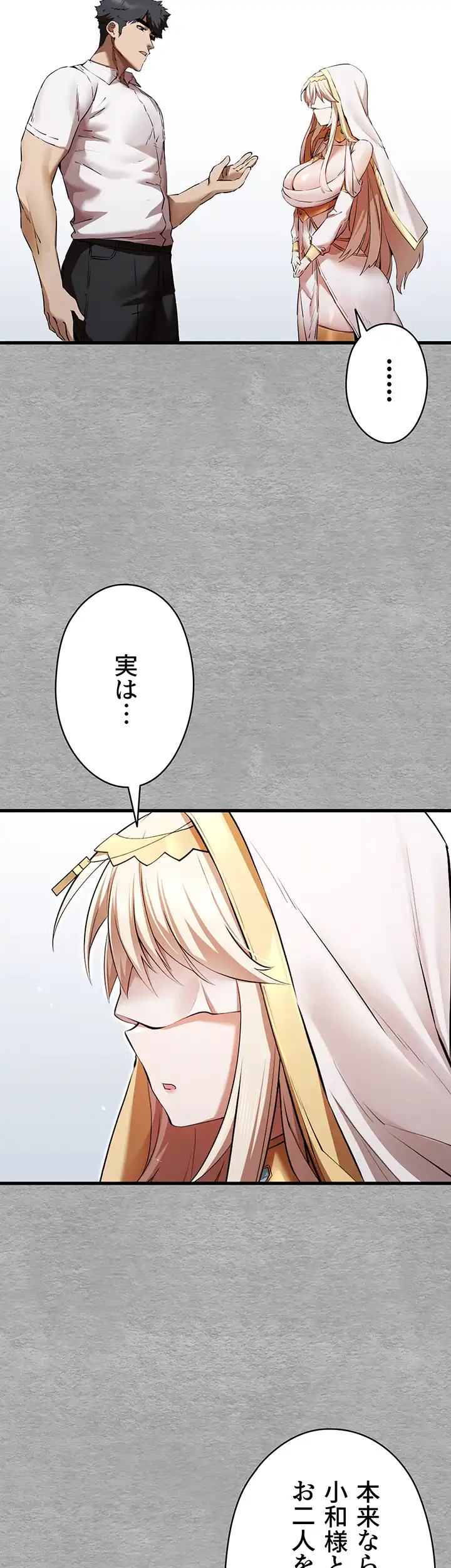 ページ 39 — 第70話