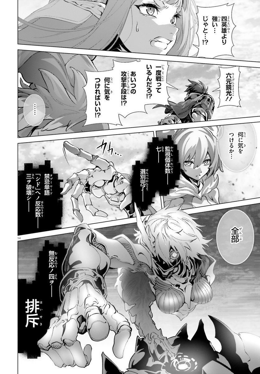 ページ 14 — 第45話