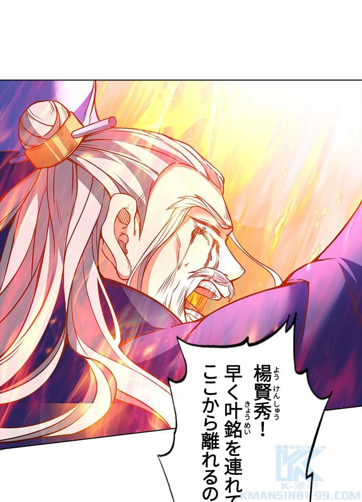 ページ 5 — 第137話