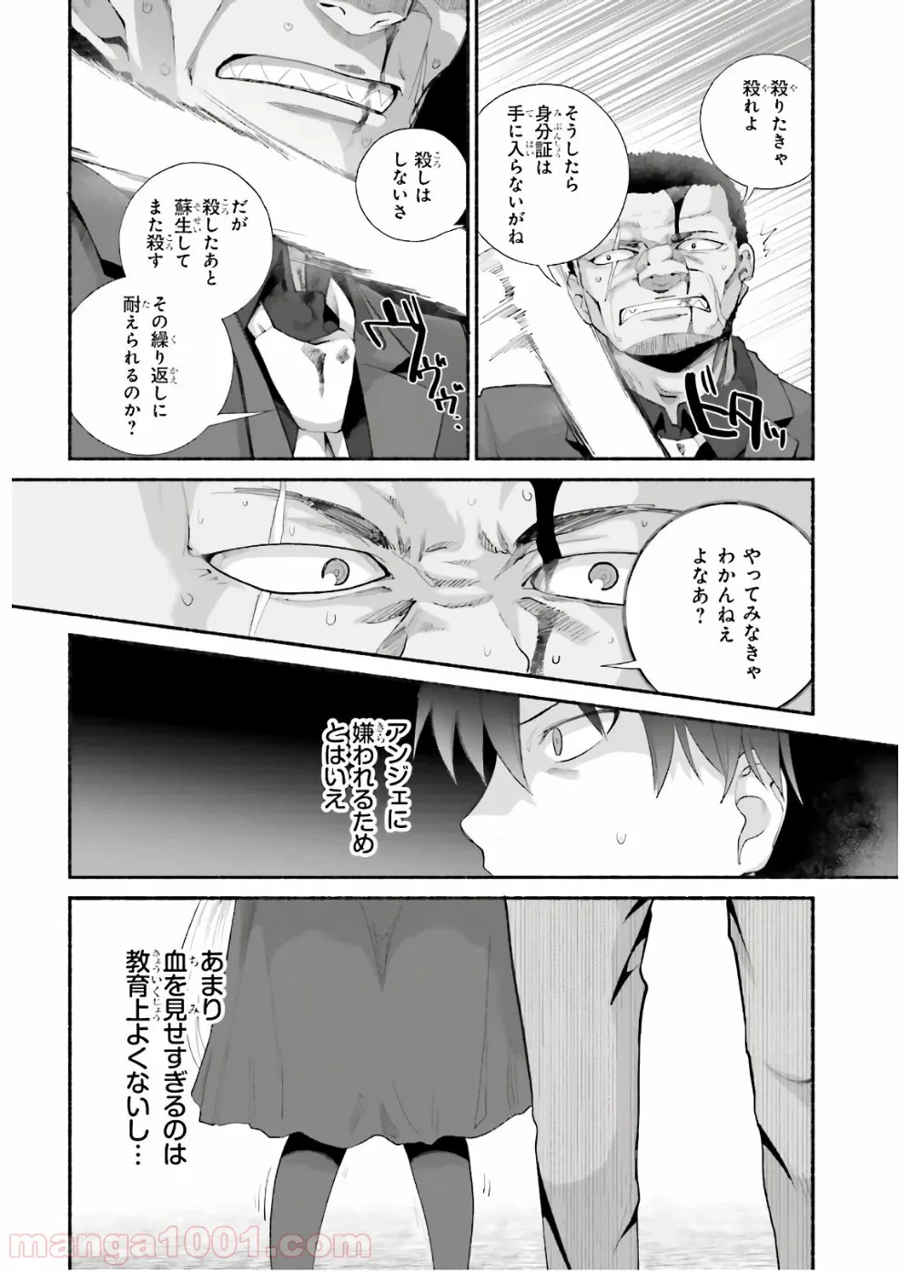 ページ 6 — 第12話
