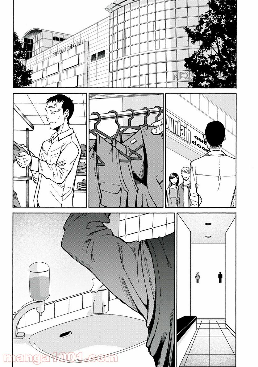 ページ 3 — 第31話