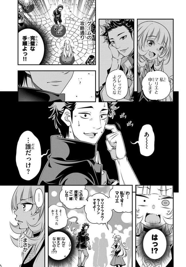 ページ 13 — 第3話