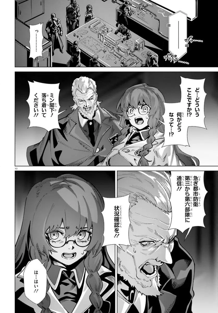 ページ 10 — 第65話