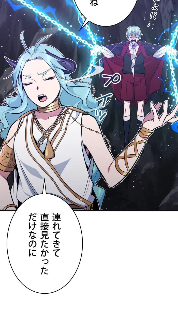 ページ 24 — 第33話