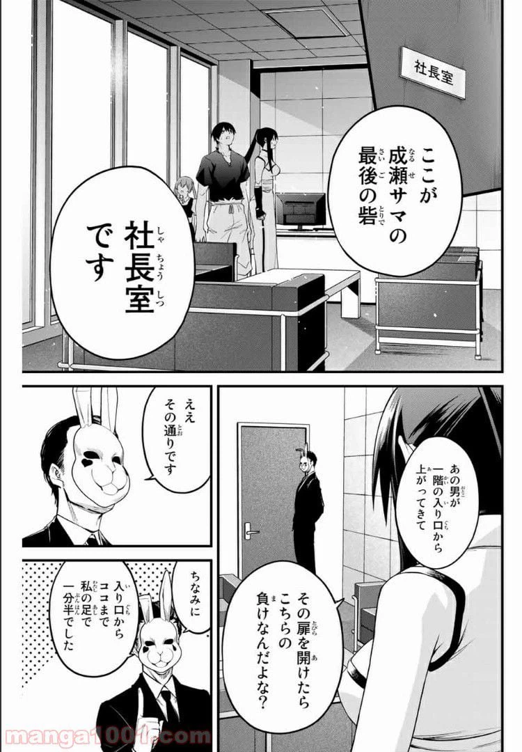 ページ 5 — 第52話