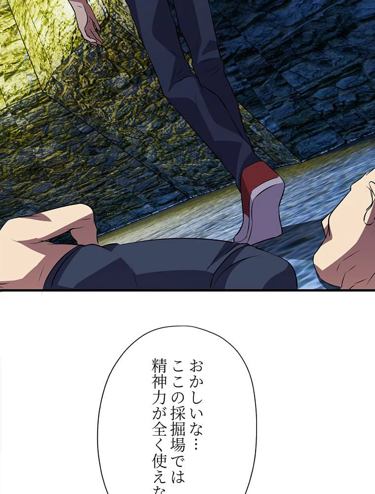 ページ 7 — 第28話