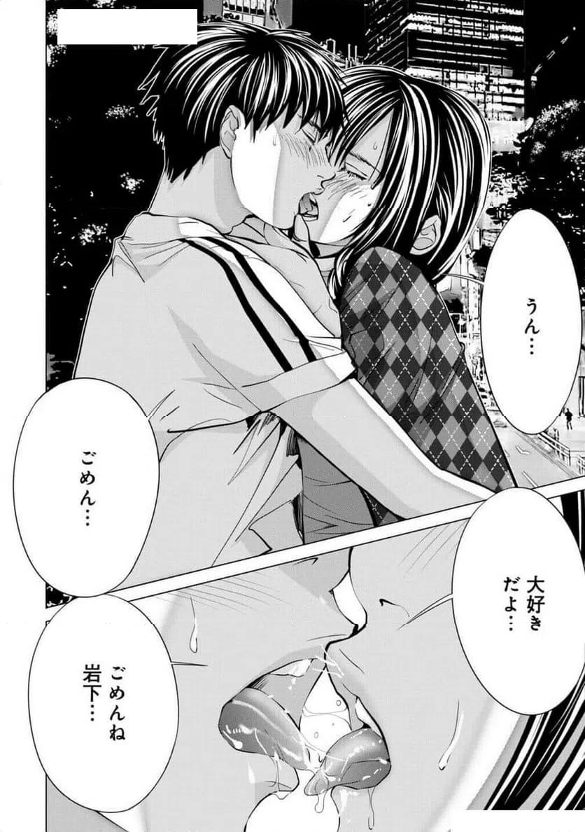 ページ 6 — 第77話