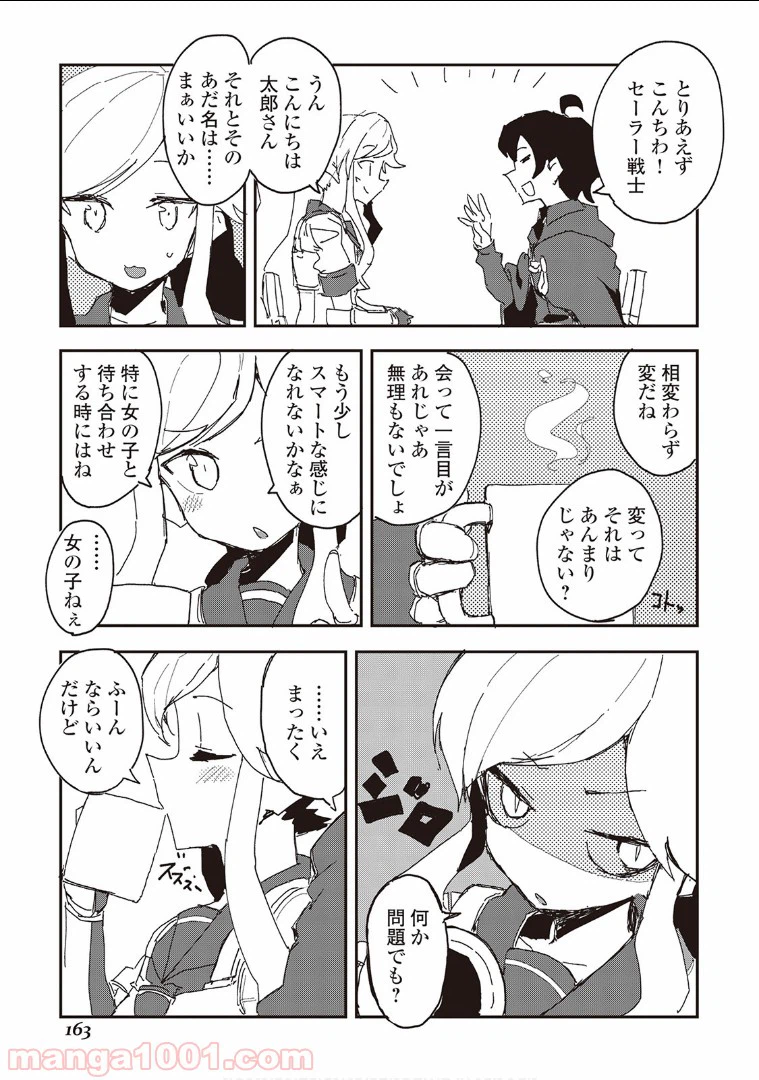 ページ 9 — 第35話