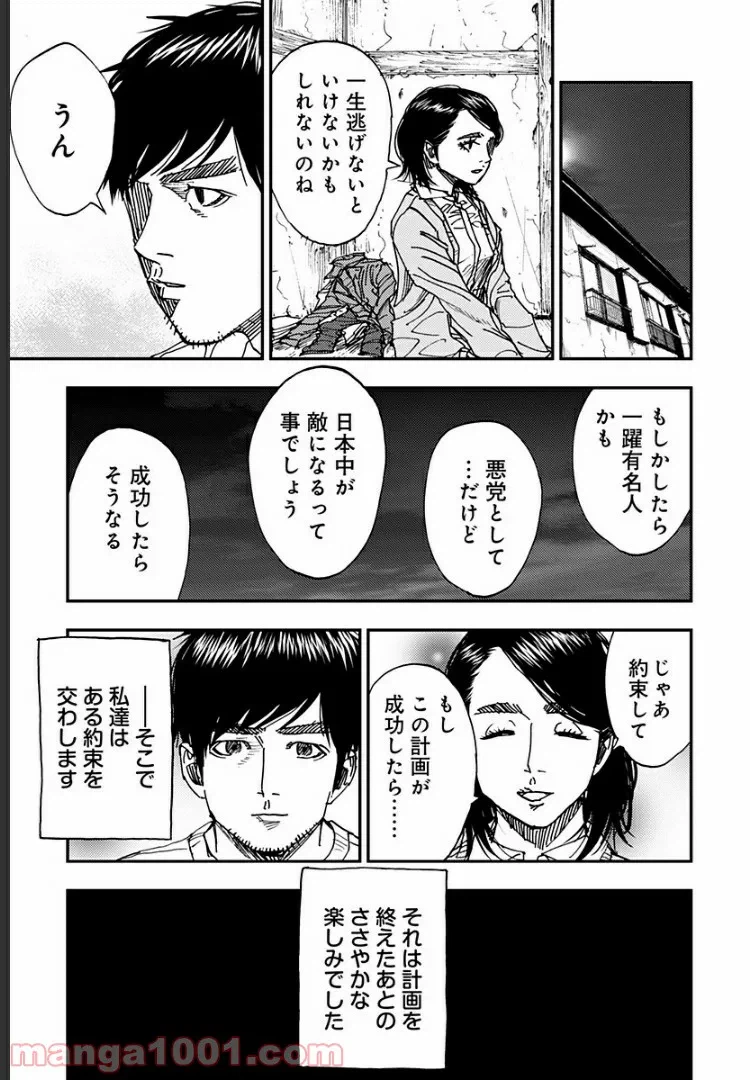 ページ 11 — 第11話