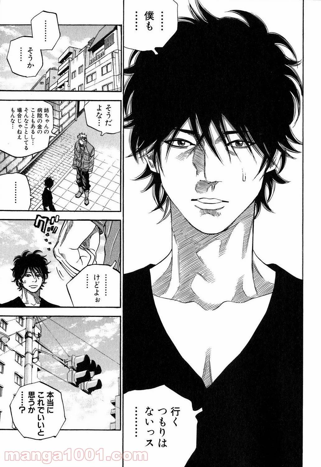 ページ 21 — 第113話